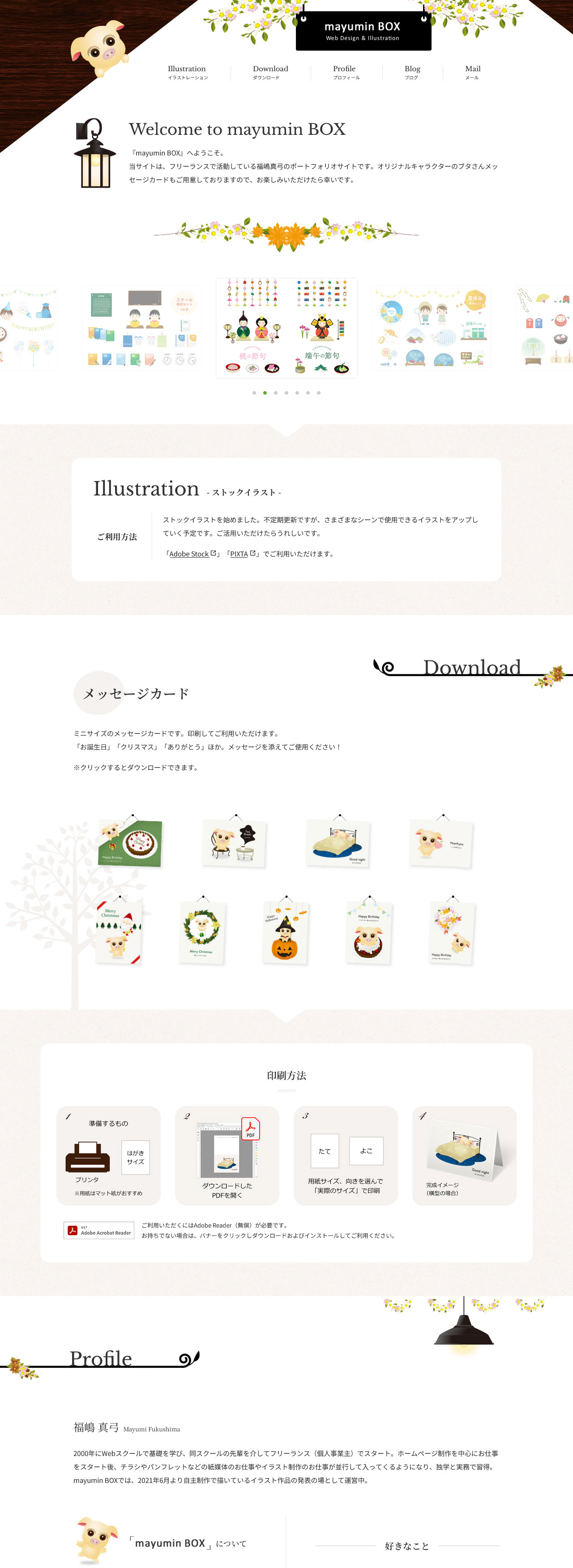 PC表示イメージ