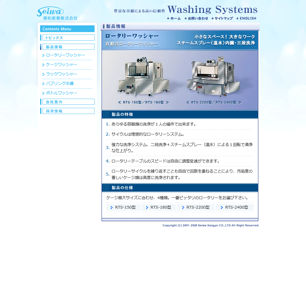 PC表示イメージ