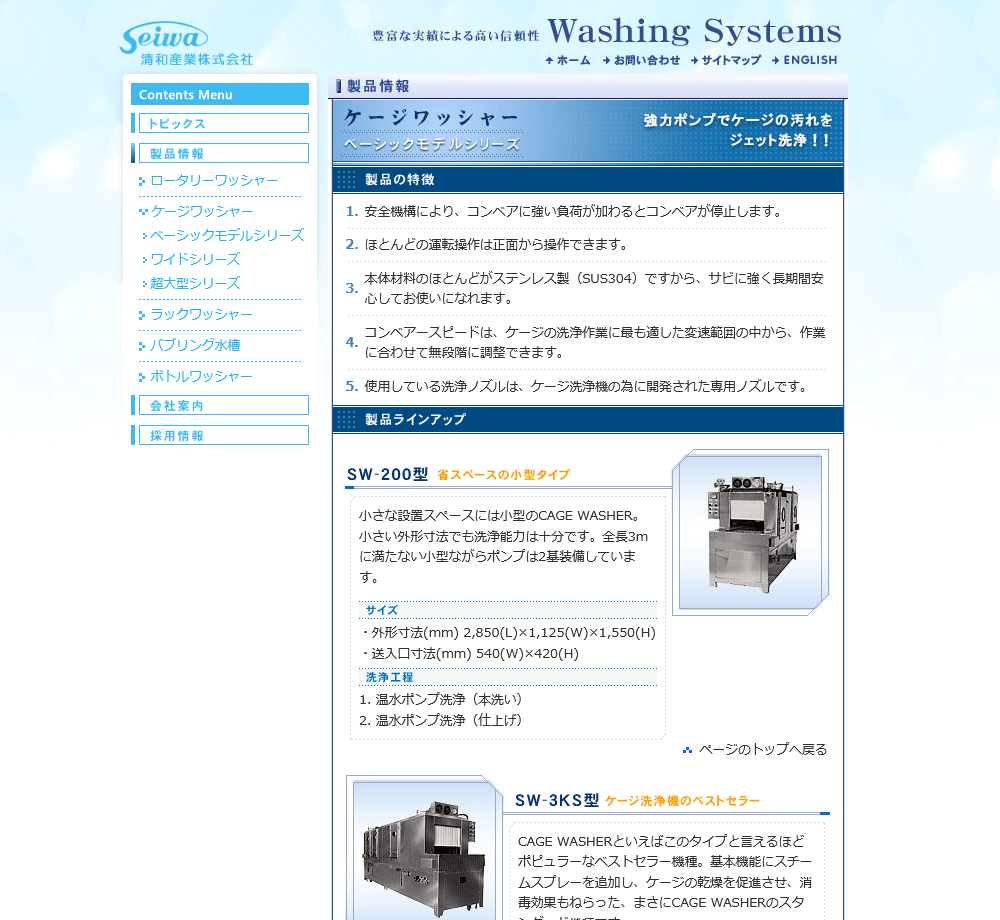 PC表示イメージ