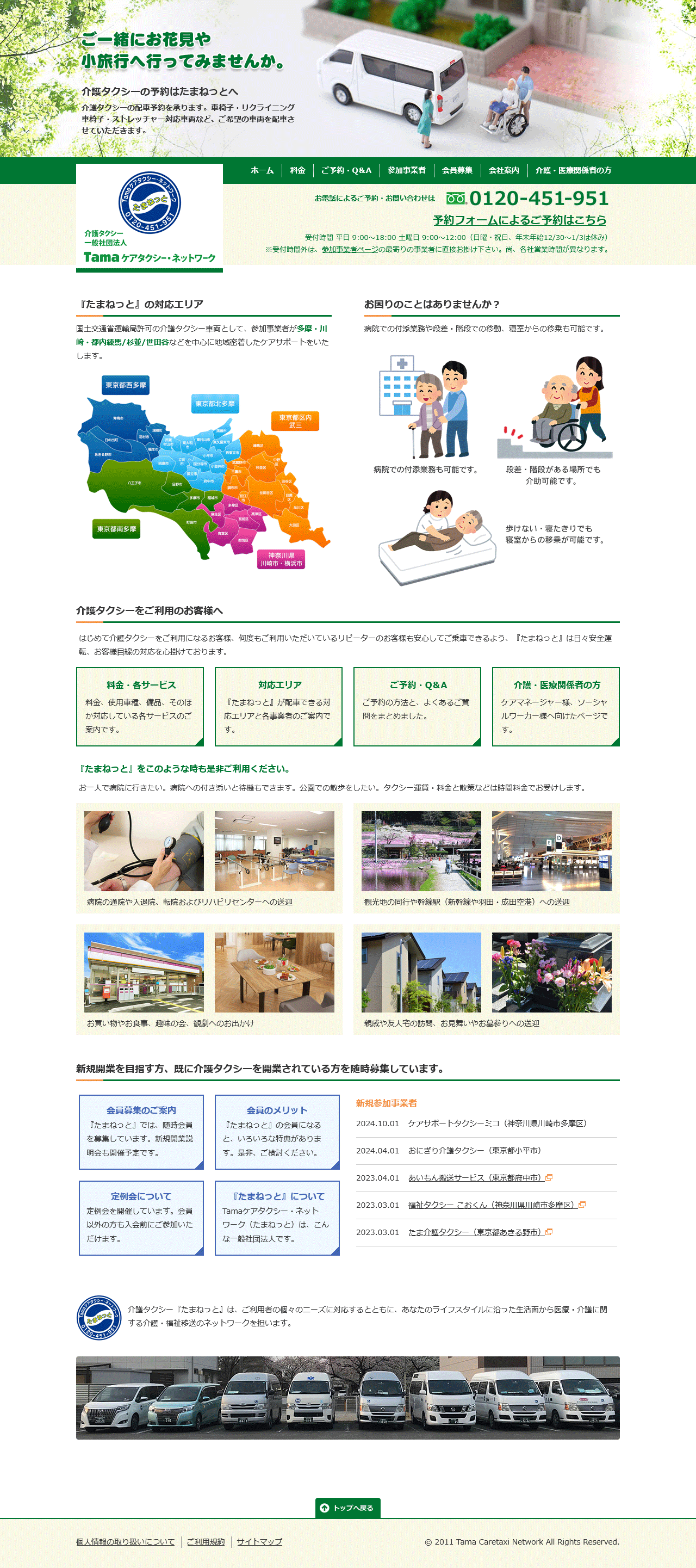 PC表示イメージ