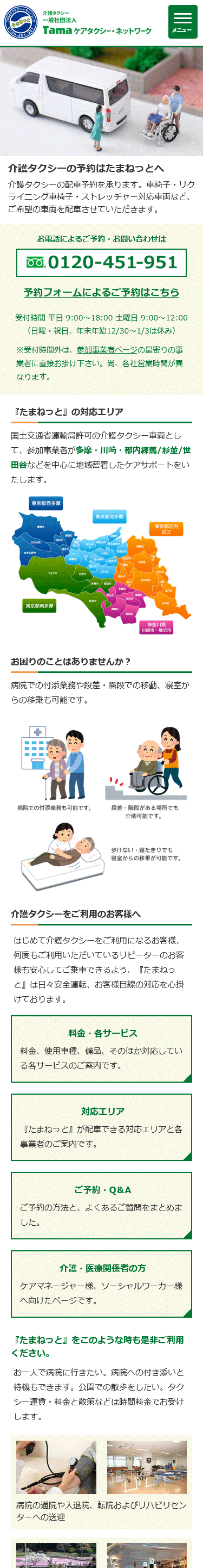 スマートフォン表示イメージ