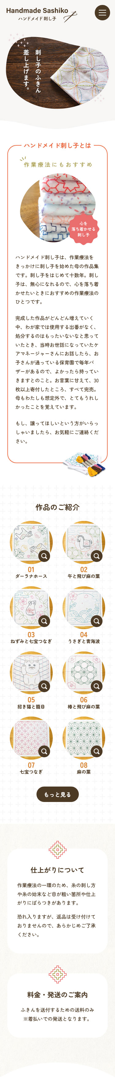 スマートフォン表示イメージ