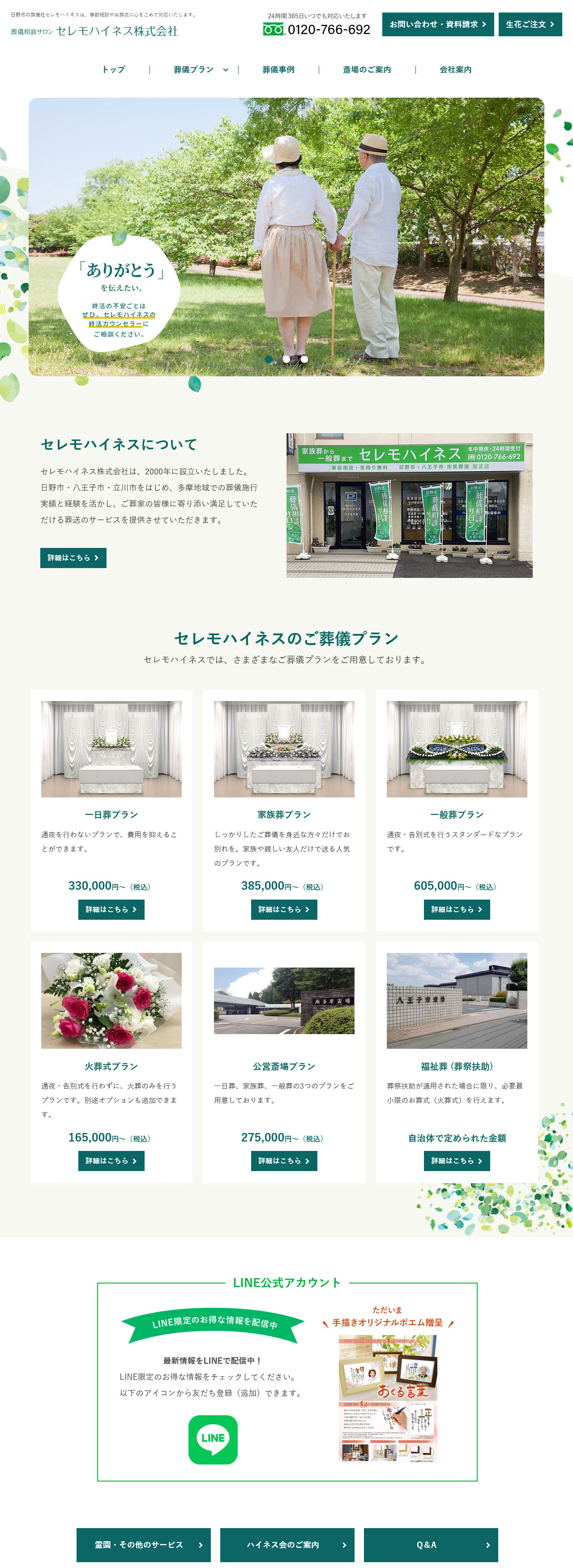 PC表示イメージ