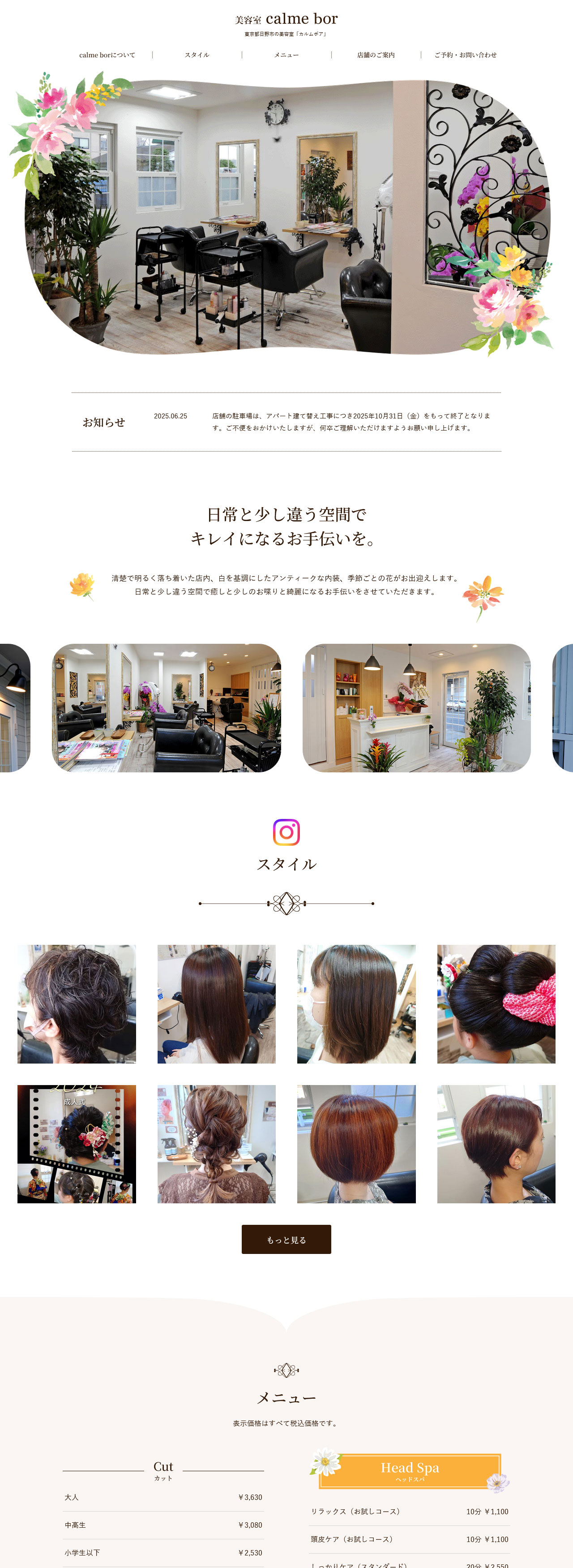 PC表示イメージ