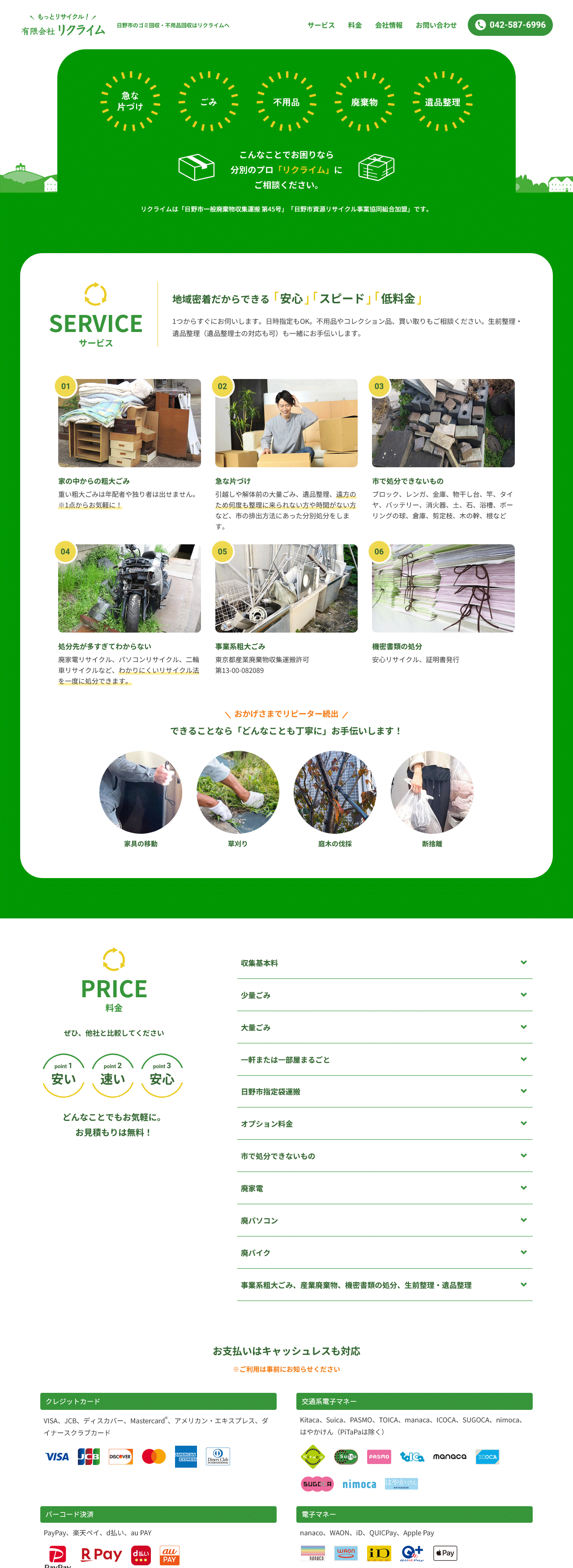 PC表示イメージ