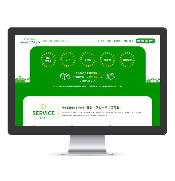 PC表示イメージ