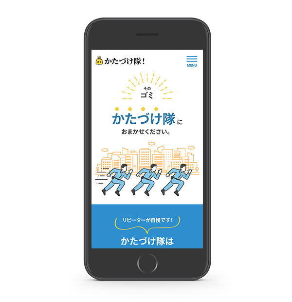 スマートフォン表示イメージ